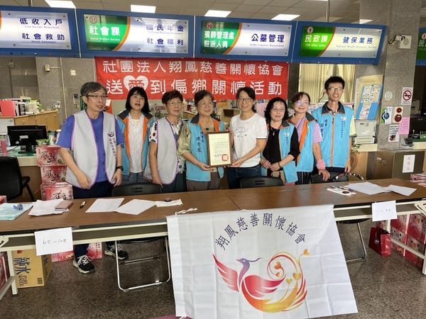 翔鳳慈善關懷協會 前進田寮關懷弱勢家庭