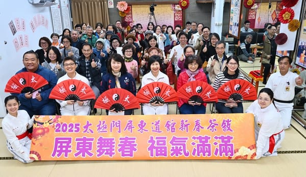 太極門新春茶敍 祝屏東福氣滿滿 太極門屏東道館2月9日舉辦《屏東舞春