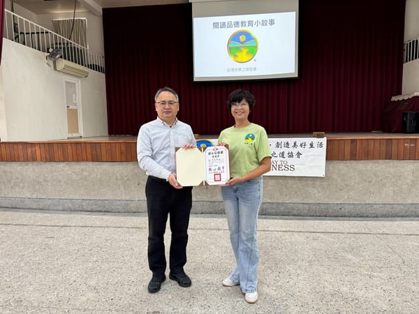 品德教育進校園------大新國小攜手推廣正向價值觀