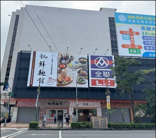全台第一家甄鮮智慧麵館 23小時的深夜廚房 為您做一碗最新鮮的麵