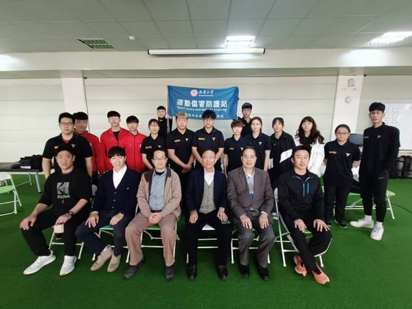 南華大學運動防護團隊正式成軍