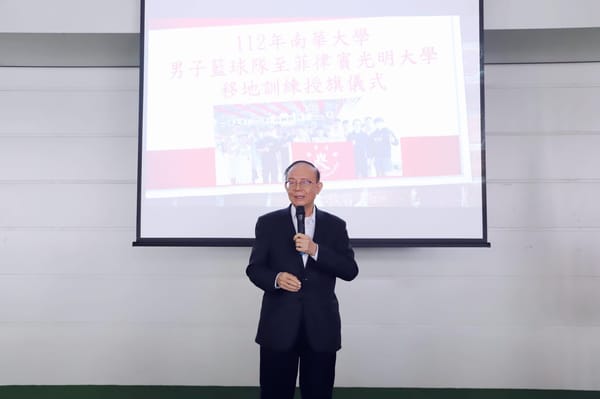 南華大學男子籃球隊跨國移地訓練及交流
