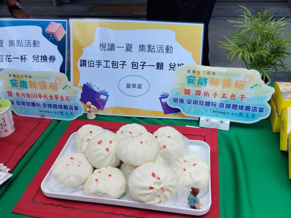 安南區圖書館X美食店家X正統鹿耳門聖母廟