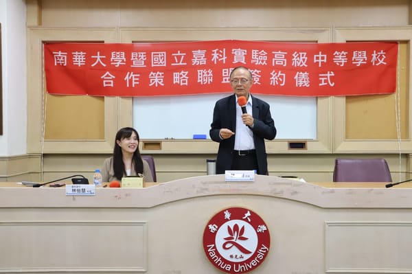 南華大學與嘉科實中簽署合作　攜手培育國際人才