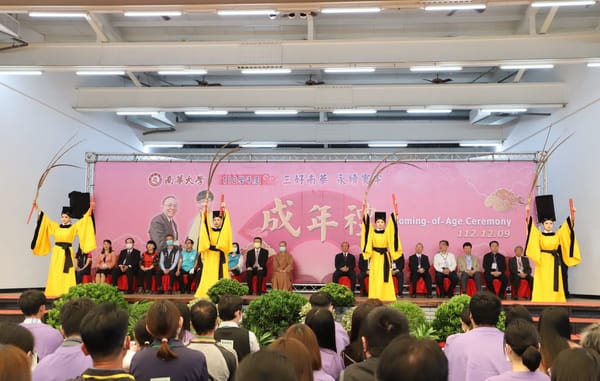 南華大學依循古禮見證學子成年
