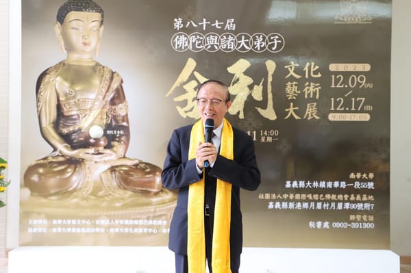 「佛陀與諸大弟子舍利展」於南華大學莊嚴登場
