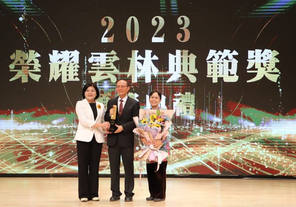 南華大學林聰明校長榮獲「榮耀雲林典範獎」
