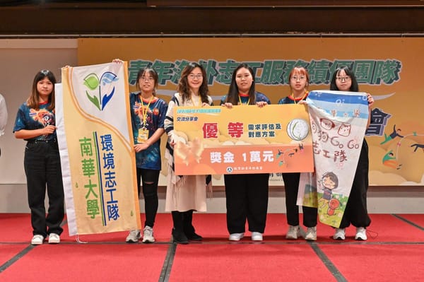 南華大學國際志工服務　獲績優團隊「優等獎」