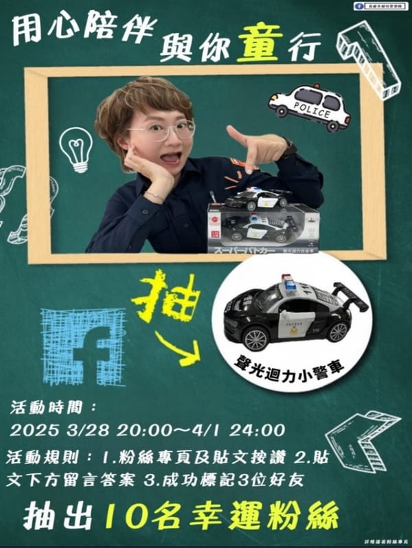高雄市政府警察局