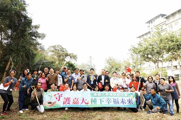 攜手種幸福　創造嘉大優美的綠色校園